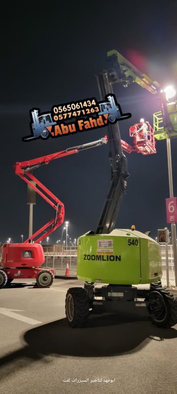 أبو فهد لتأجير المعدات الكهربائية في السعودية أبو فهد لتأجير بوم لفت حديثة للايجار - أبو فهد لتأجير الرافعات الكهربائية - رافعات كهربائية